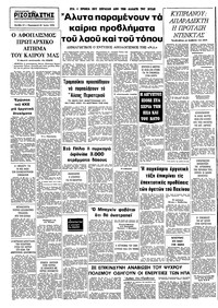 Σελίδα 10 / 10