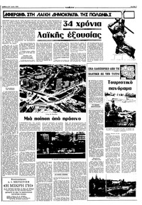 Σελίδα 7 / 10