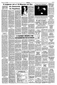 Σελίδα 7 / 8