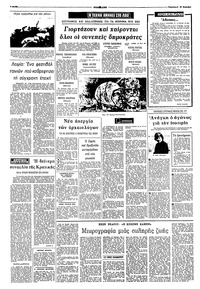 Σελίδα 4 / 8