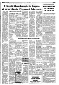 Σελίδα 3 / 8