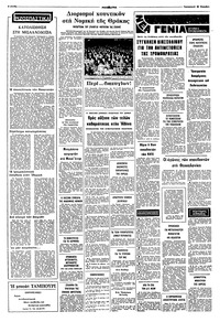 Σελίδα 2 / 8