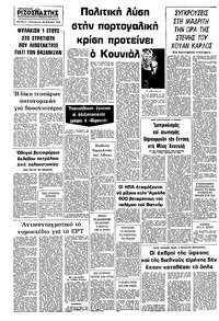 Σελίδα 8 / 8