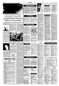 Σελίδα 8 / 10