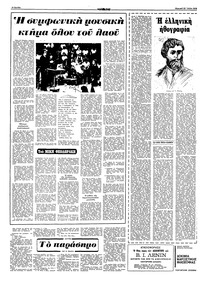 Σελίδα 10 / 16