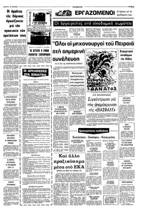 Σελίδα 5 / 10