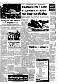 Σελίδα 13 / 16