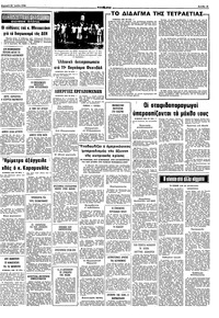 Σελίδα 15 / 16