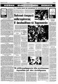 Σελίδα 11 / 16