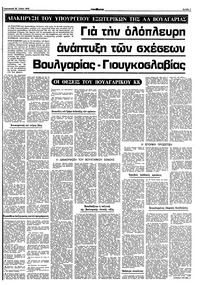 Σελίδα 7 / 10