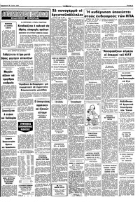 Σελίδα 9 / 10