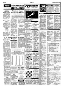 Σελίδα 8 / 10