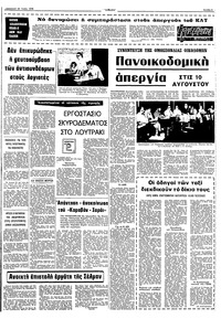 Σελίδα 5 / 10