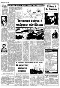 Σελίδα 3 / 10
