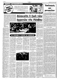 Σελίδα 6 / 10