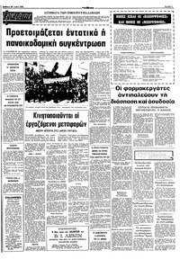 Σελίδα 5 / 10