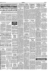 Σελίδα 9 / 10