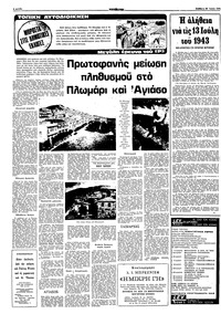 Σελίδα 6 / 10