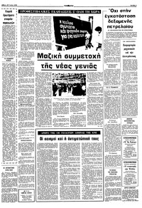Σελίδα 3 / 10