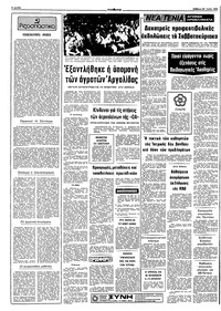 Σελίδα 2 / 10