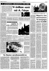 Σελίδα 7 / 10