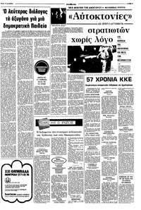 Σελίδα 3 / 10