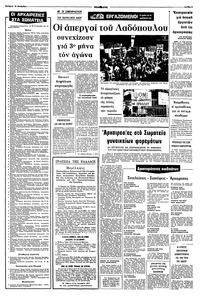 Σελίδα 5 / 8