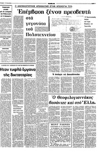 Σελίδα 3 / 8