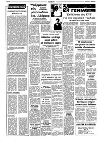 Σελίδα 2 / 8