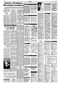 Σελίδα 6 / 8