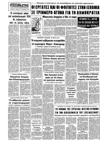 Σελίδα 8 / 8