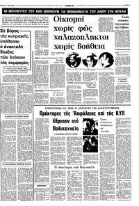 Σελίδα 3 / 8