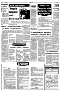 Σελίδα 5 / 8