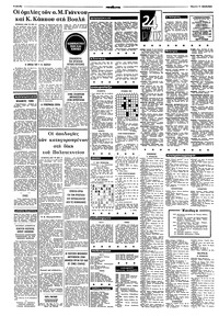 Σελίδα 6 / 8