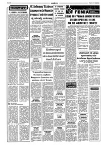 Σελίδα 2 / 8