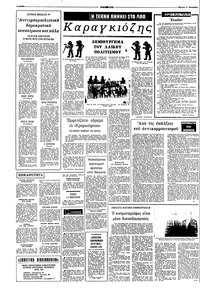 Σελίδα 4 / 8