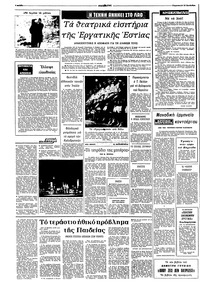 Σελίδα 4 / 8