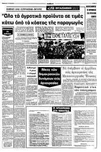 Σελίδα 5 / 8