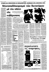 Σελίδα 3 / 8