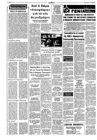 Σελίδα 2 / 8