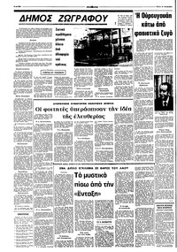 Σελίδα 6 / 10