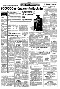 Σελίδα 5 / 10