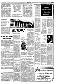 Σελίδα 3 / 10
