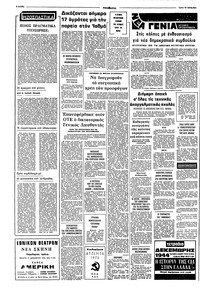 Σελίδα 2 / 10