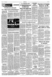 Σελίδα 7 / 8