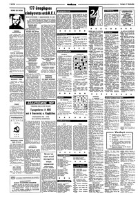 Σελίδα 6 / 8