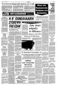 Σελίδα 5 / 8