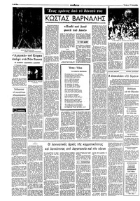 Σελίδα 4 / 8