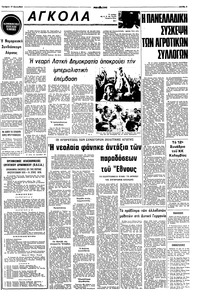 Σελίδα 3 / 8
