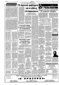 Σελίδα 2 / 8